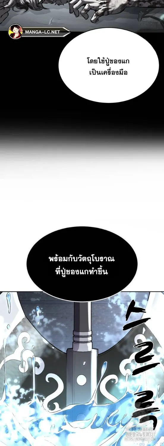 The Boy of Death - หน้า 31