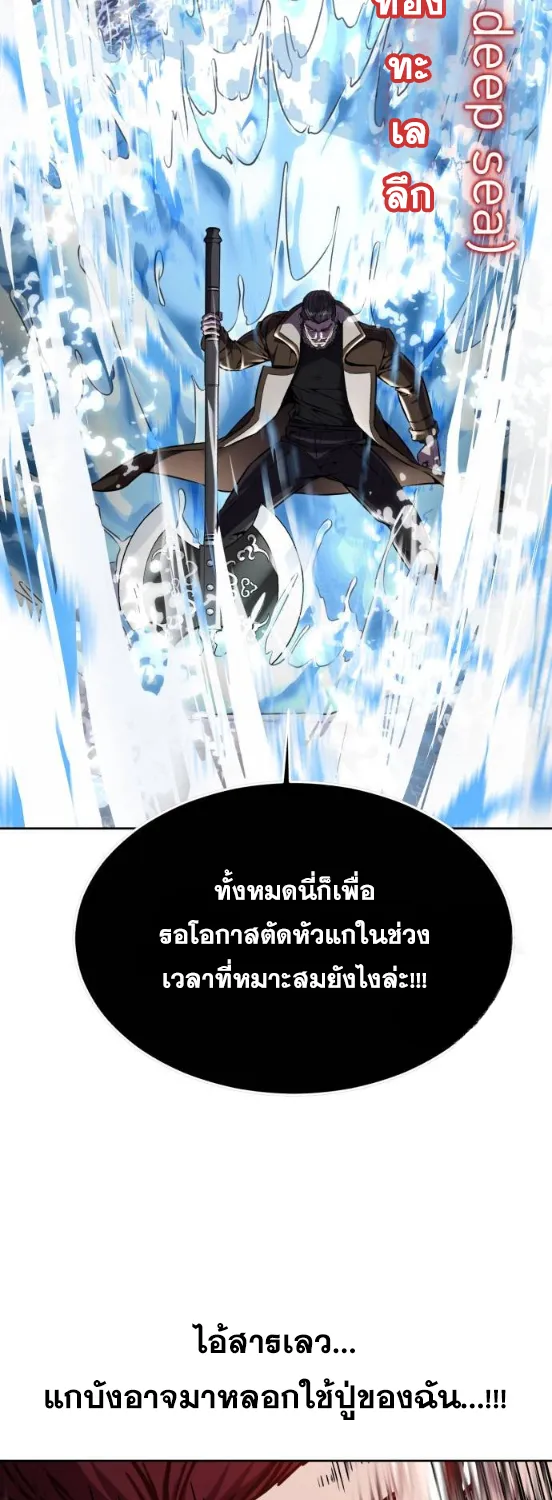 The Boy of Death - หน้า 33