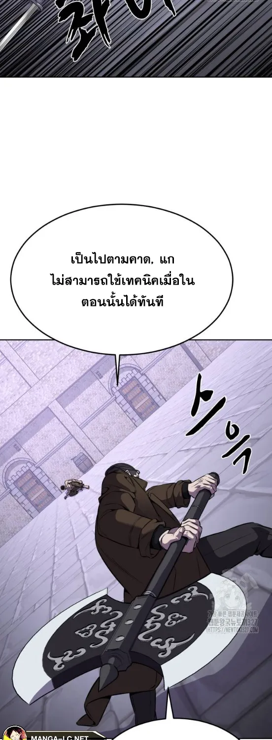 The Boy of Death - หน้า 49