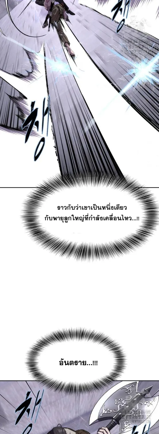 The Boy of Death - หน้า 94