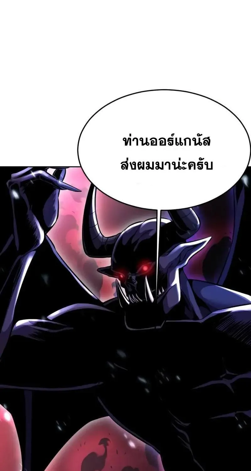 The Boy of Death - หน้า 117