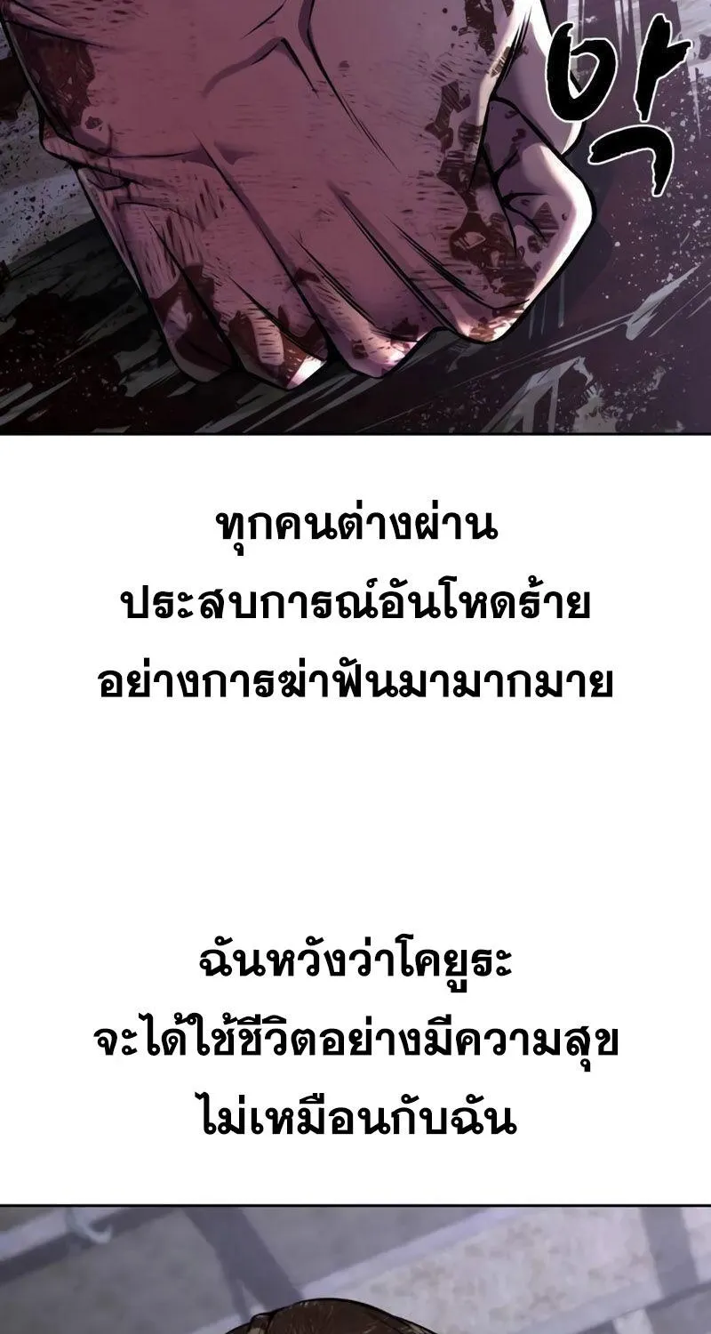 The Boy of Death - หน้า 124