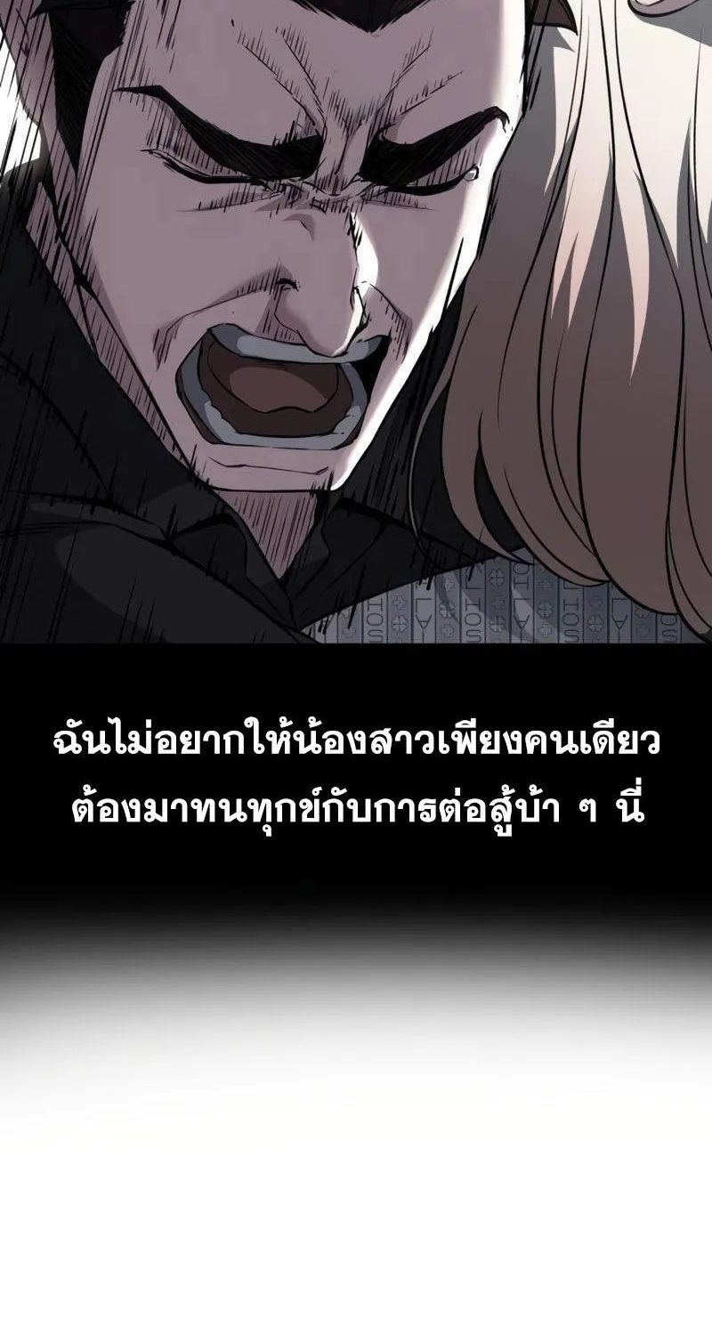 The Boy of Death - หน้า 128