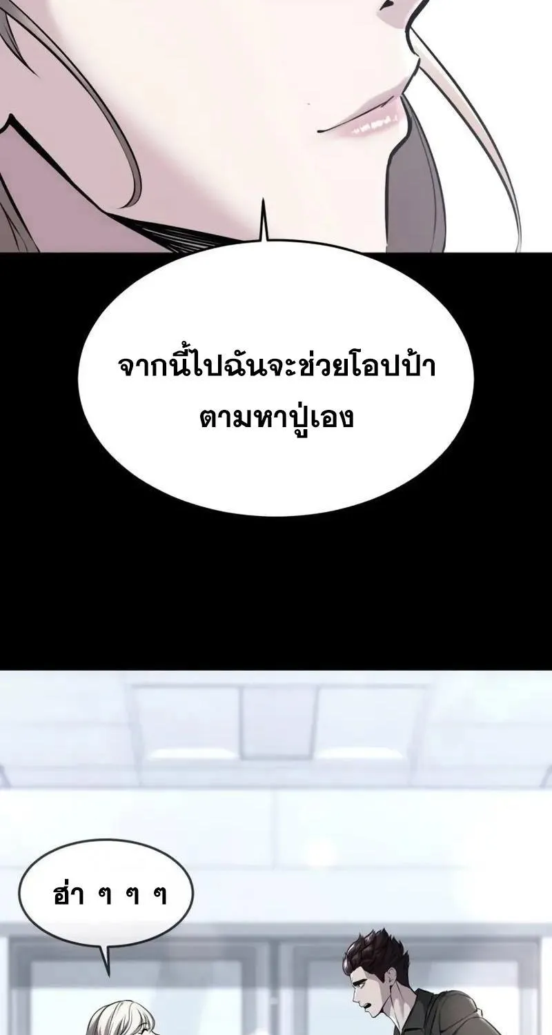 The Boy of Death - หน้า 131