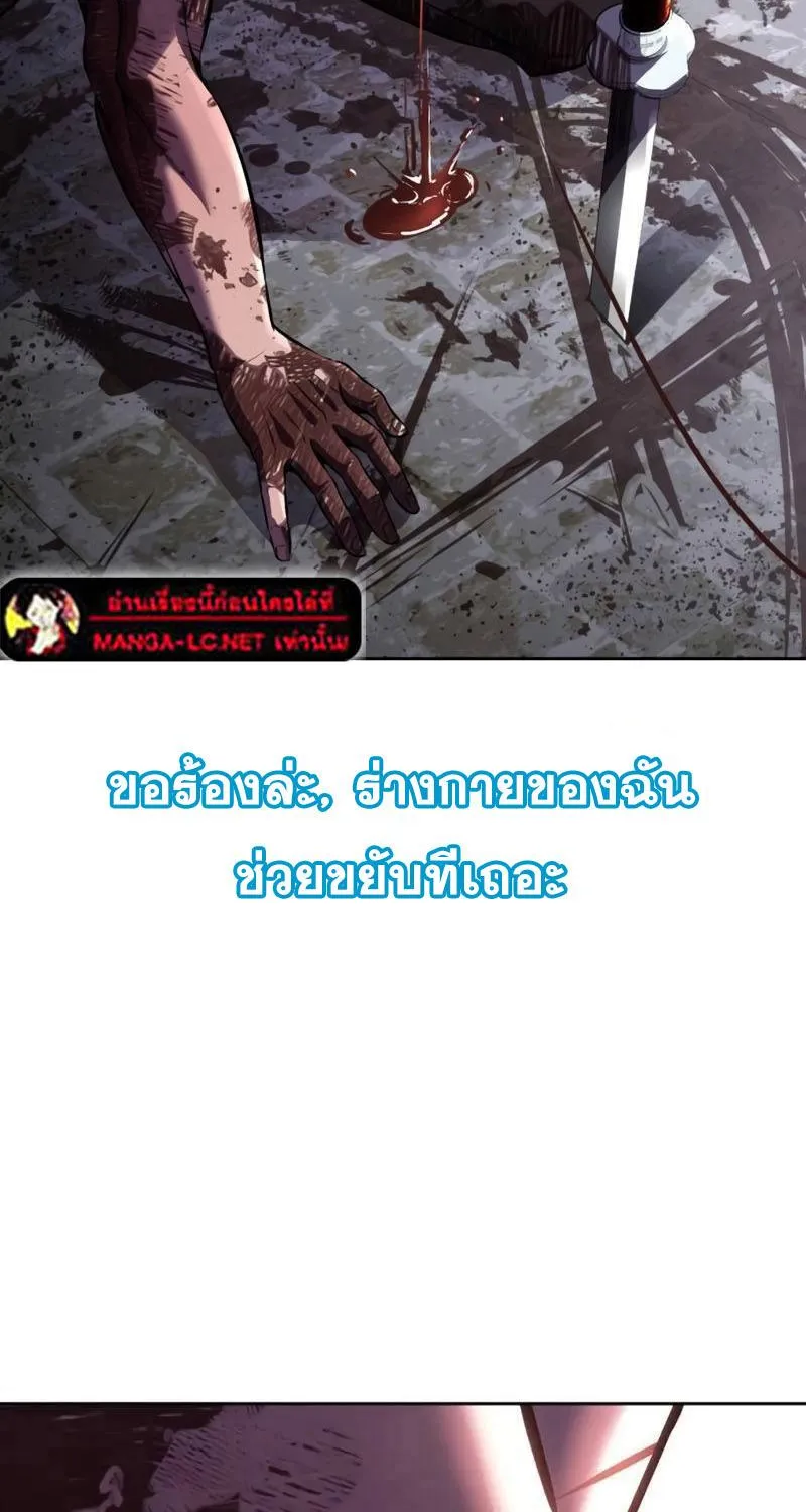 The Boy of Death - หน้า 136