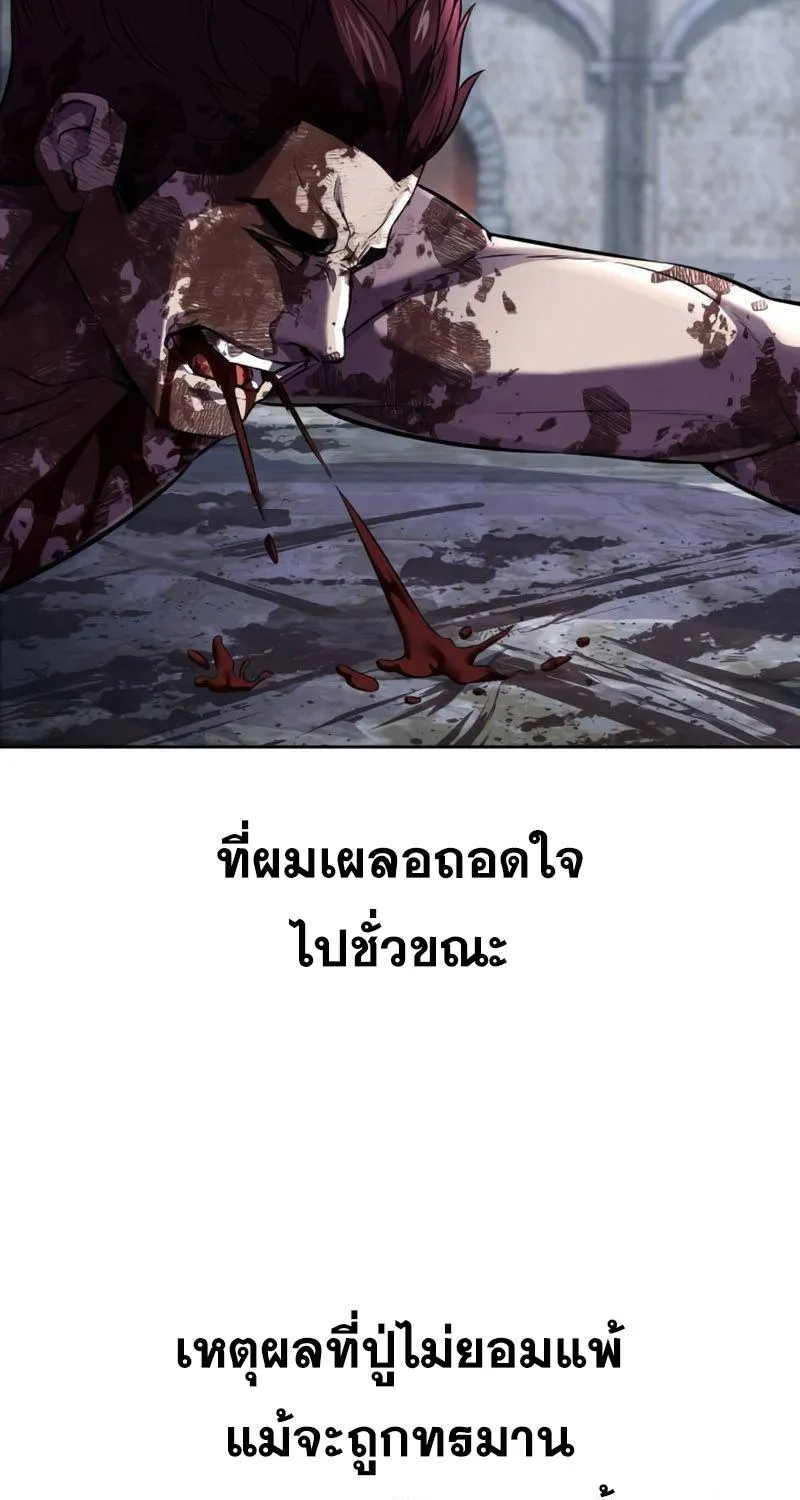 The Boy of Death - หน้า 153