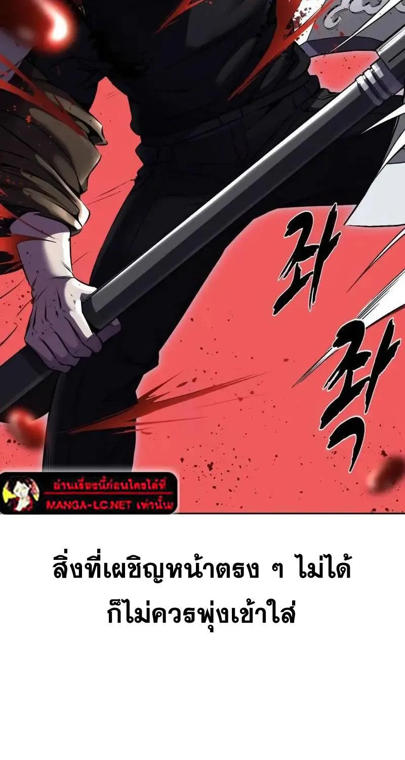 The Boy of Death - หน้า 27