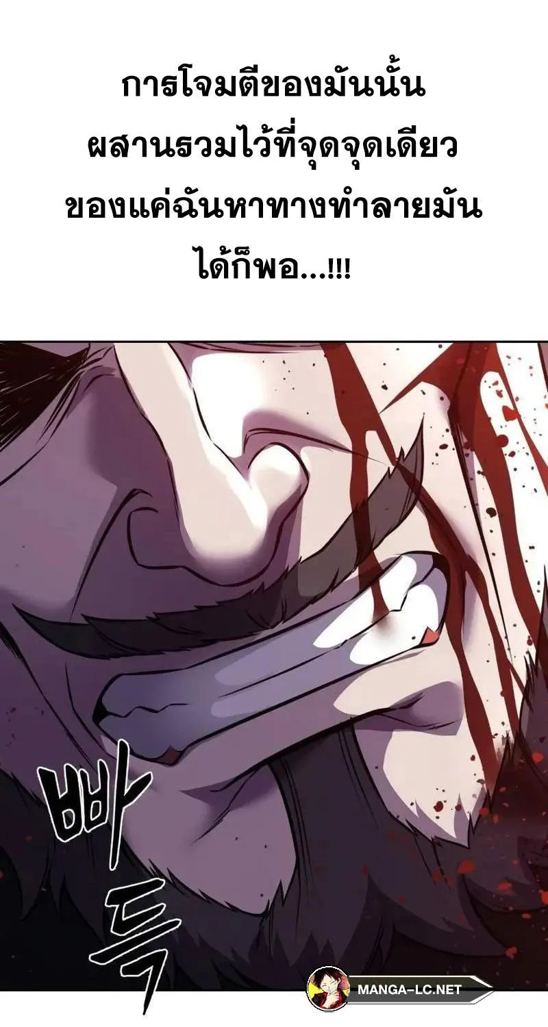 The Boy of Death - หน้า 28