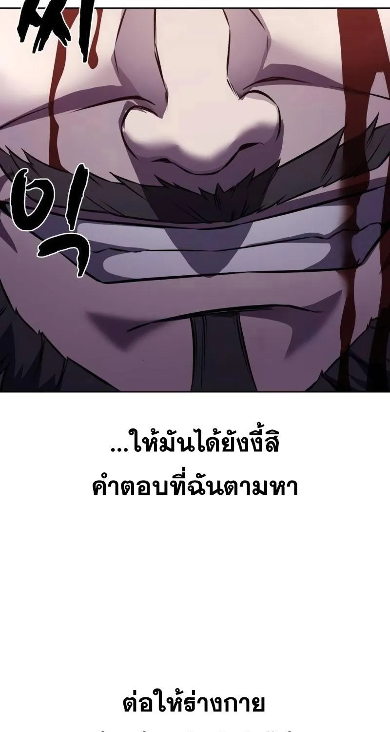 The Boy of Death - หน้า 42