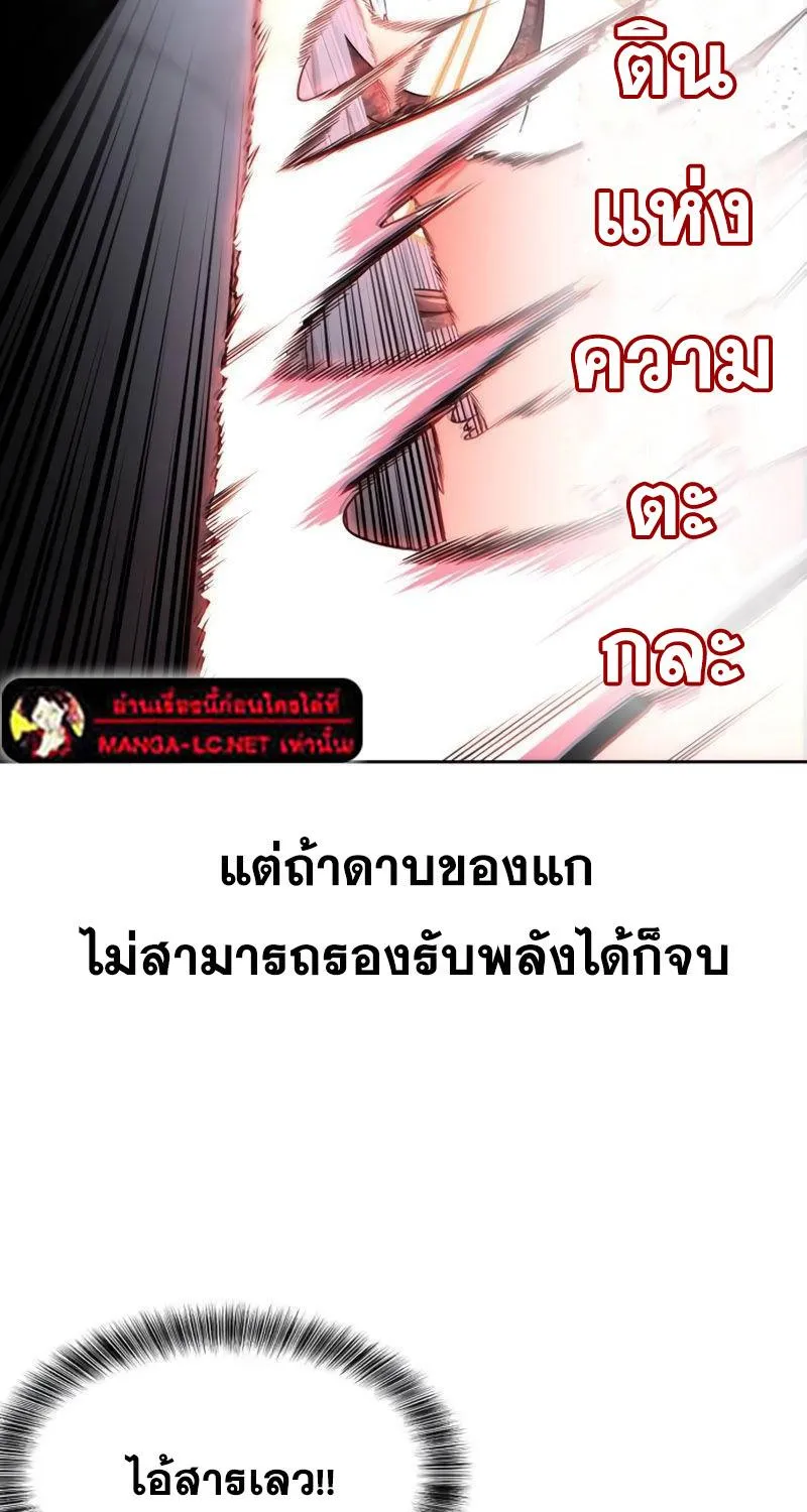 The Boy of Death - หน้า 44