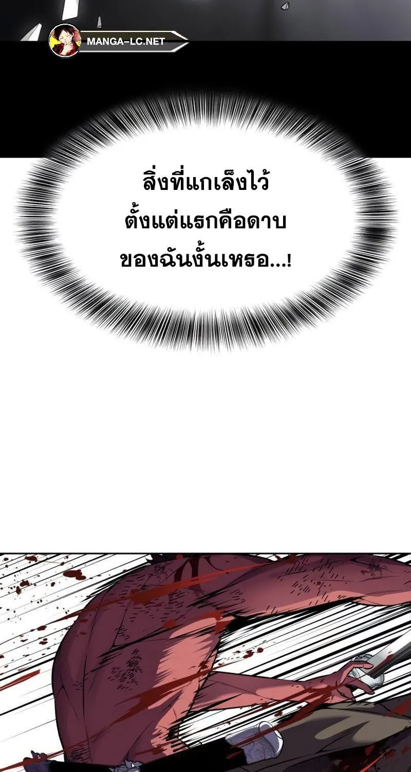 The Boy of Death - หน้า 49