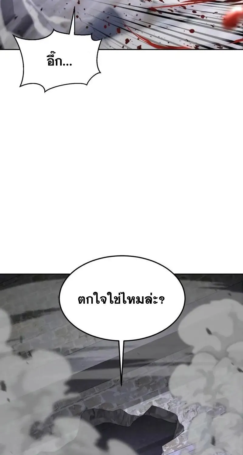 The Boy of Death - หน้า 52