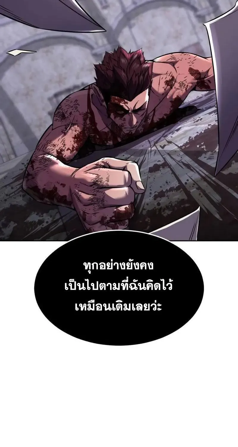 The Boy of Death - หน้า 59