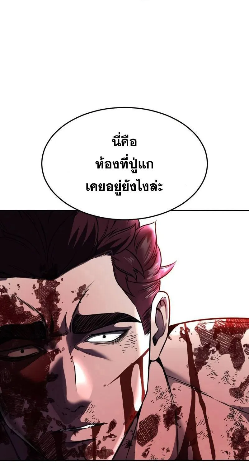 The Boy of Death - หน้า 66