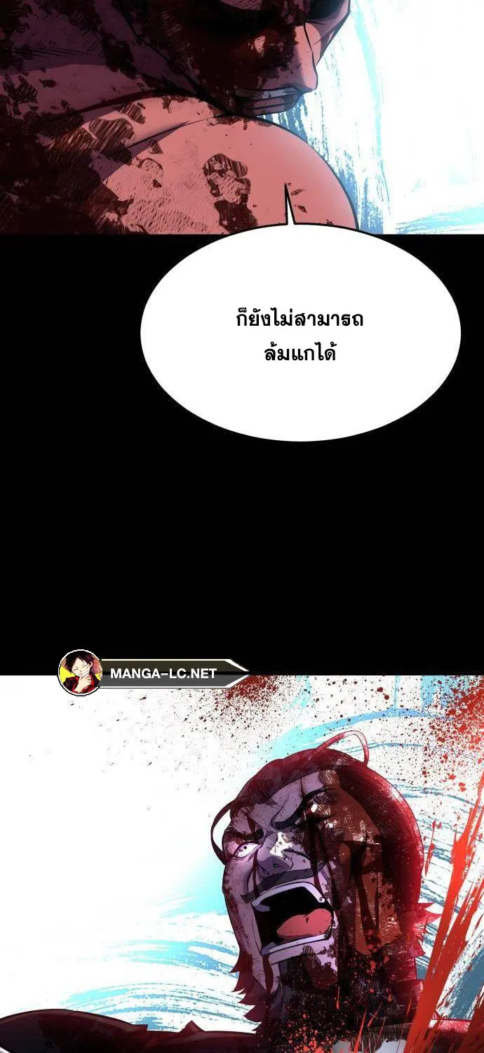 The Boy of Death - หน้า 113