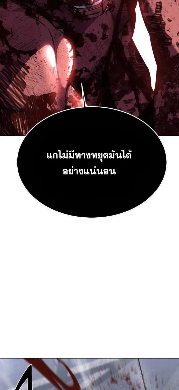 The Boy of Death - หน้า 122