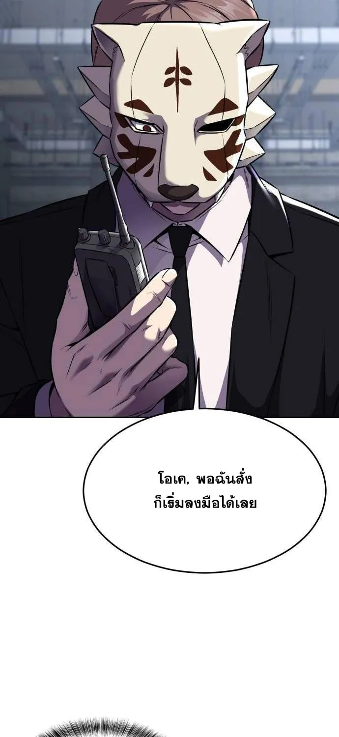 The Boy of Death - หน้า 126