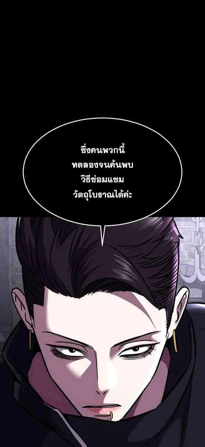 The Boy of Death - หน้า 145