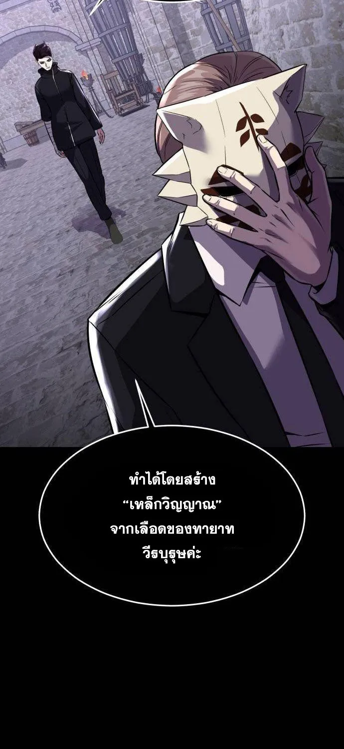 The Boy of Death - หน้า 155