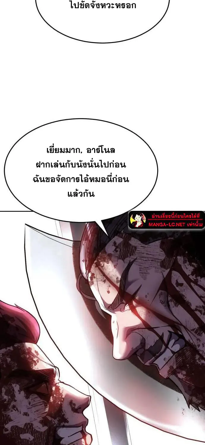 The Boy of Death - หน้า 21