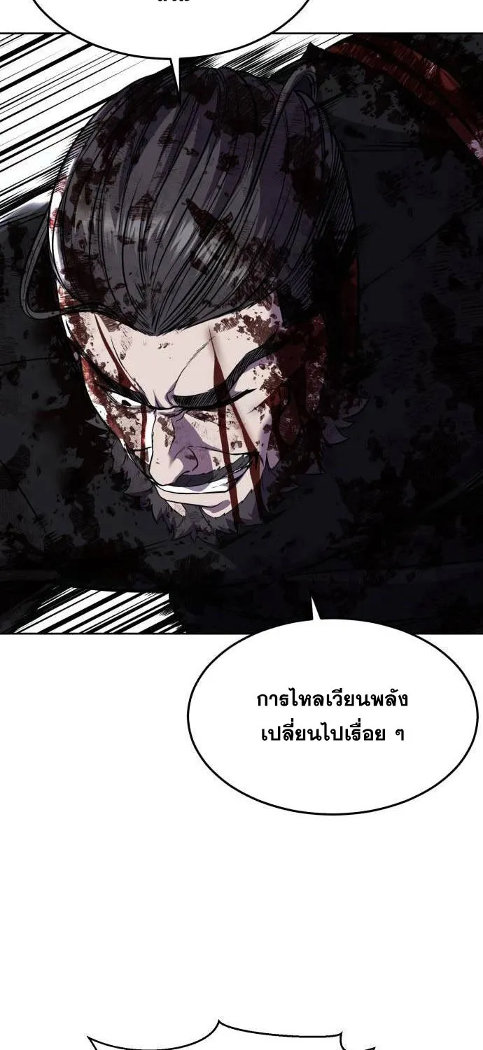 The Boy of Death - หน้า 25