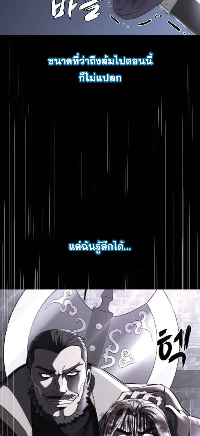 The Boy of Death - หน้า 33