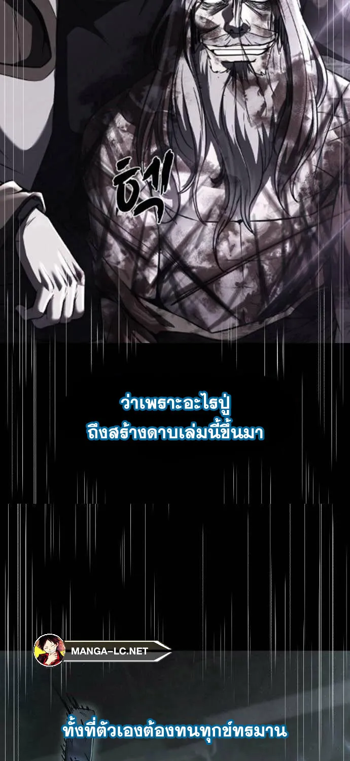 The Boy of Death - หน้า 34