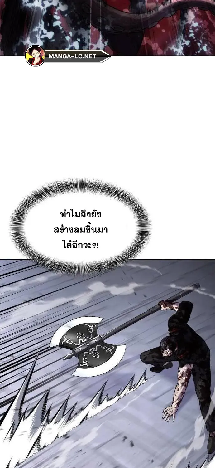 The Boy of Death - หน้า 50