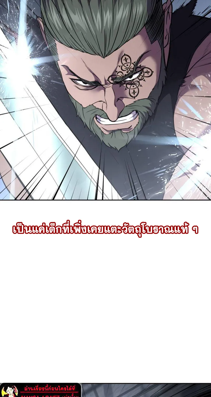 The Boy of Death - หน้า 133