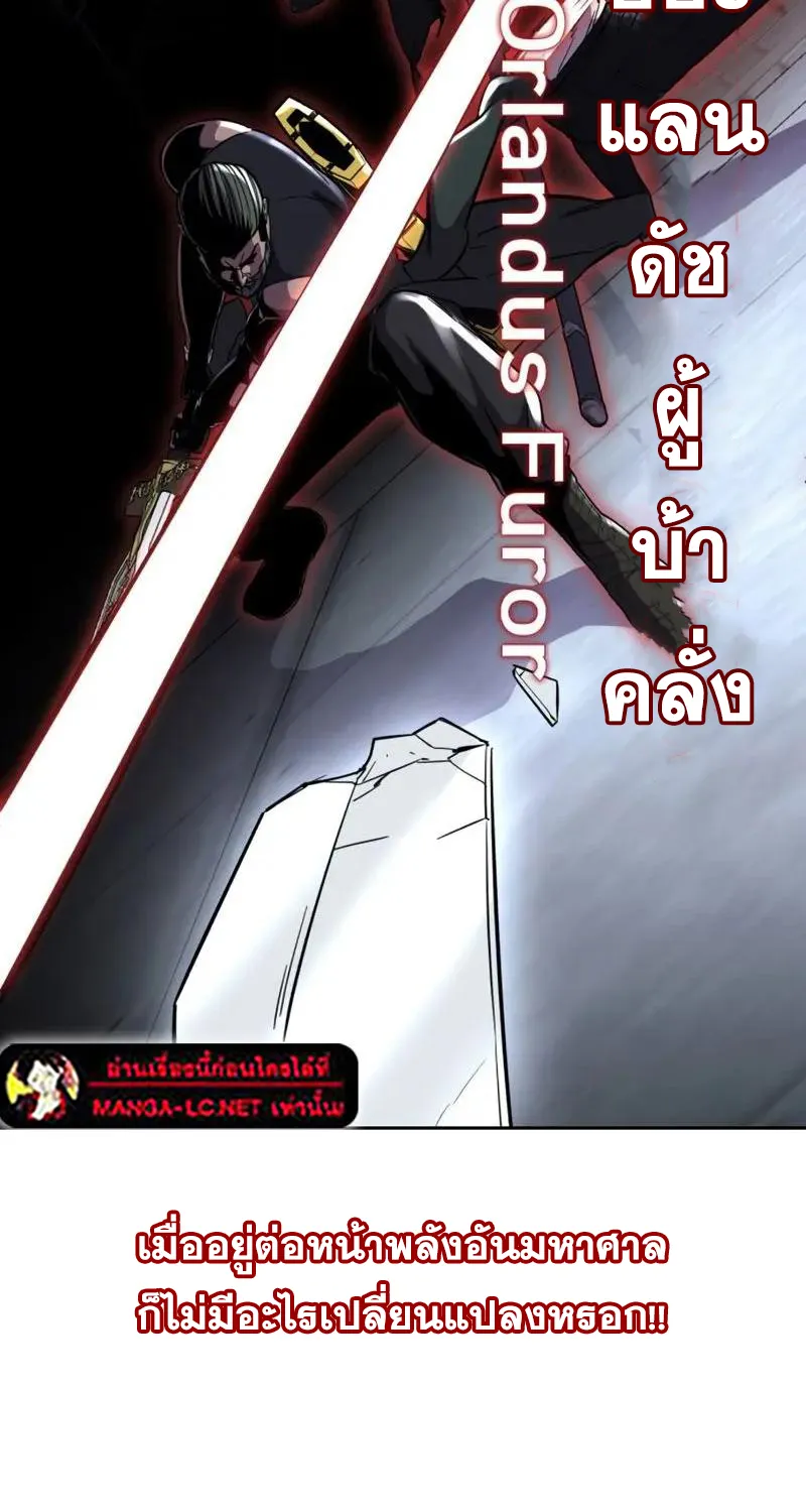 The Boy of Death - หน้า 137