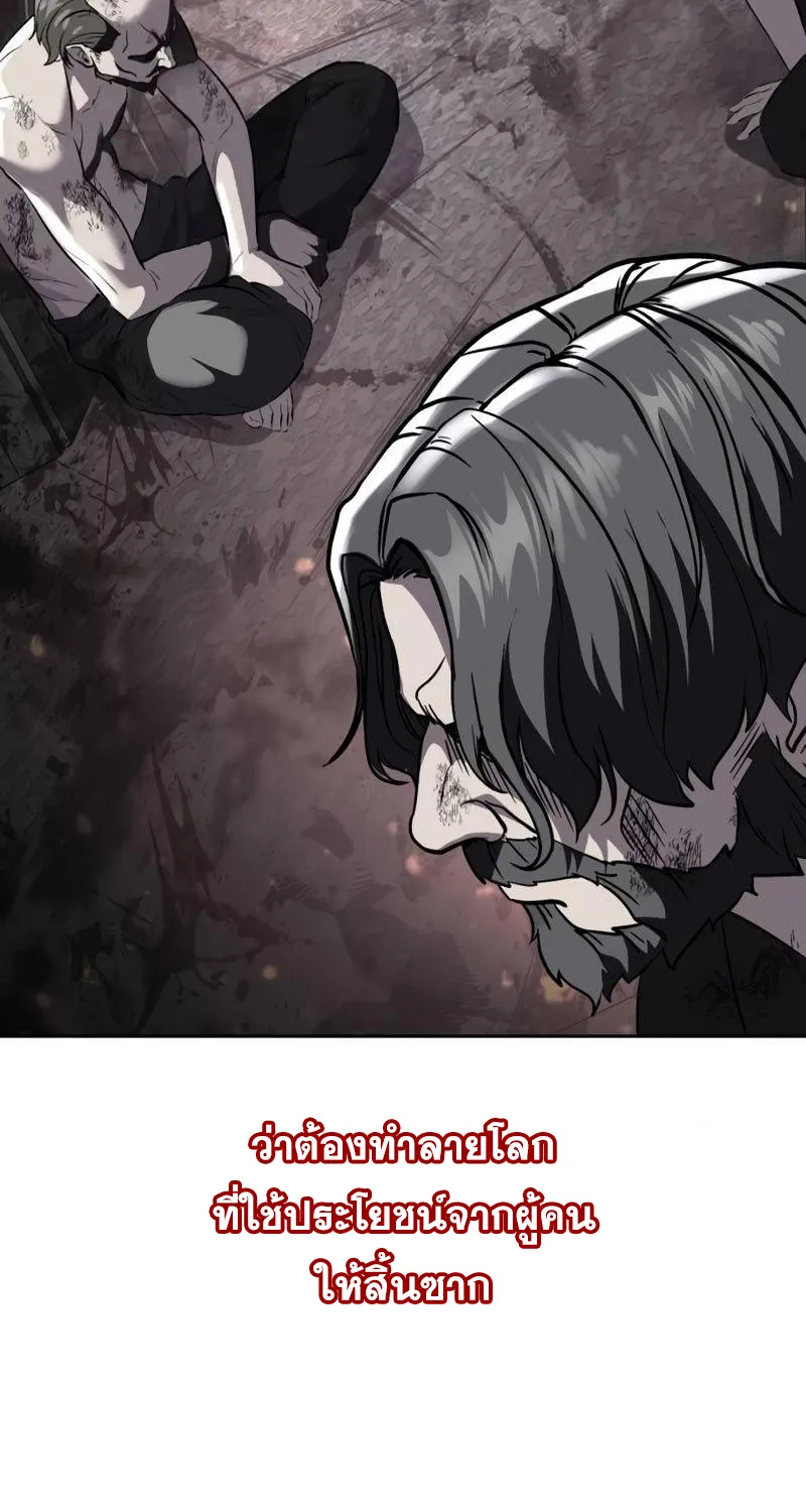 The Boy of Death - หน้า 168