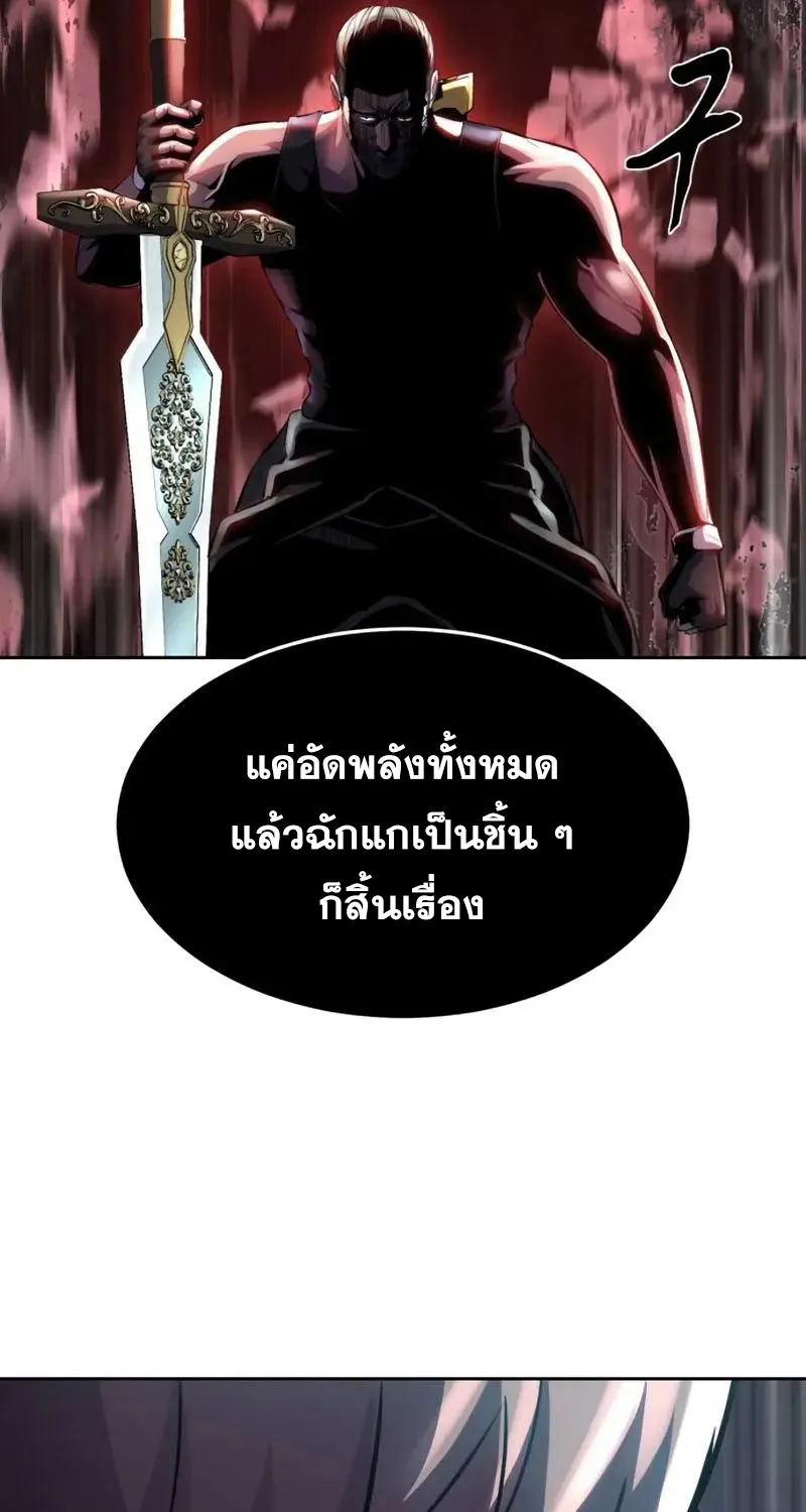 The Boy of Death - หน้า 42