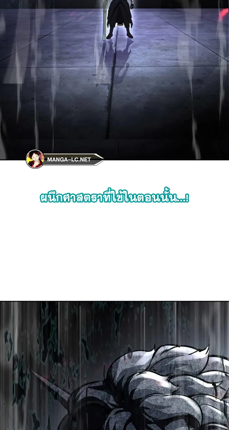 The Boy of Death - หน้า 48