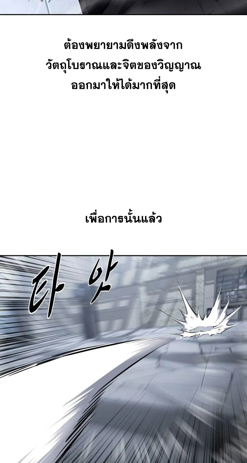 The Boy of Death - หน้า 59