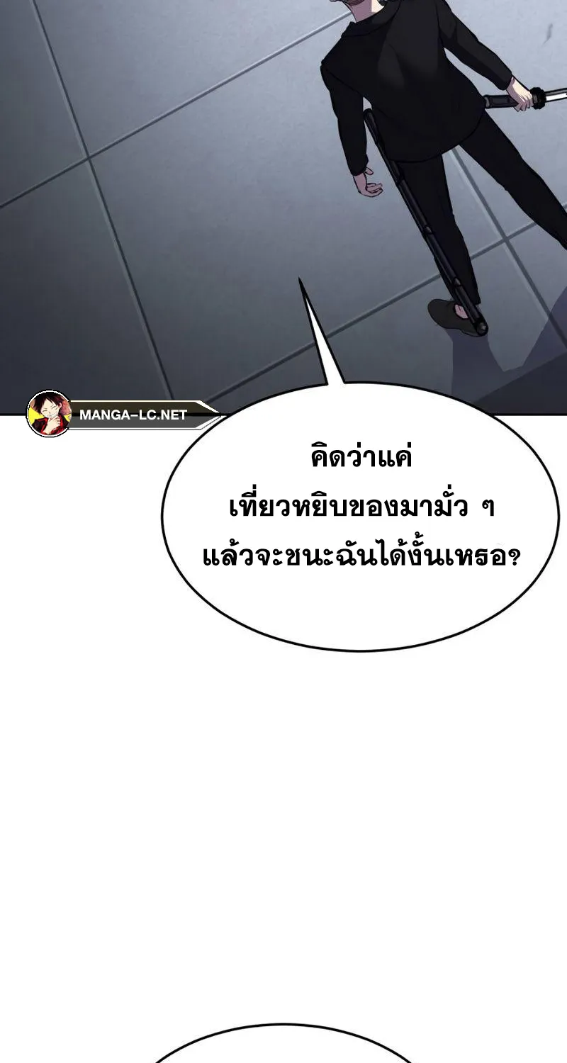 The Boy of Death - หน้า 8