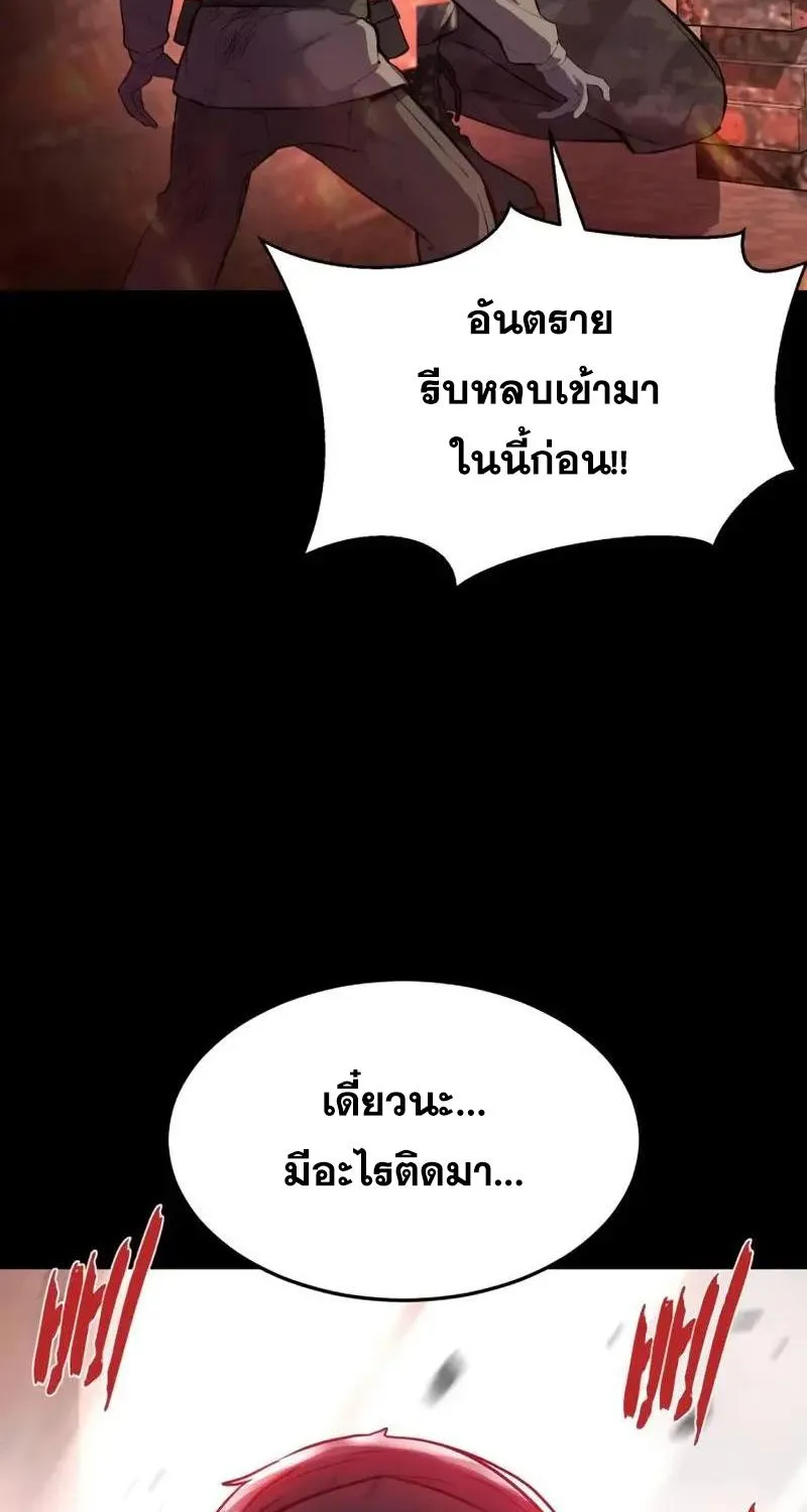 The Boy of Death - หน้า 10