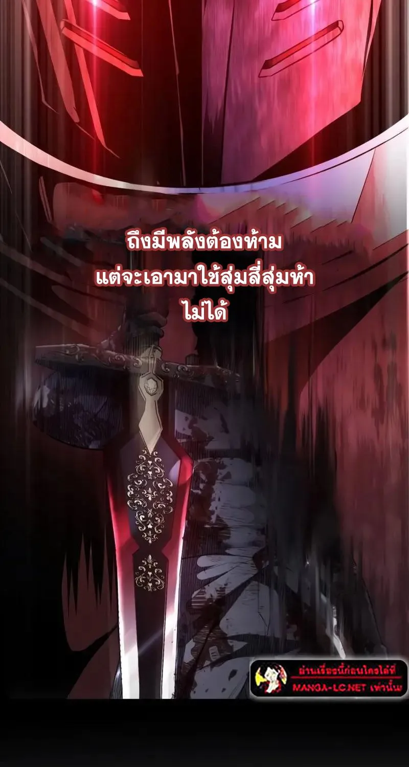 The Boy of Death - หน้า 115