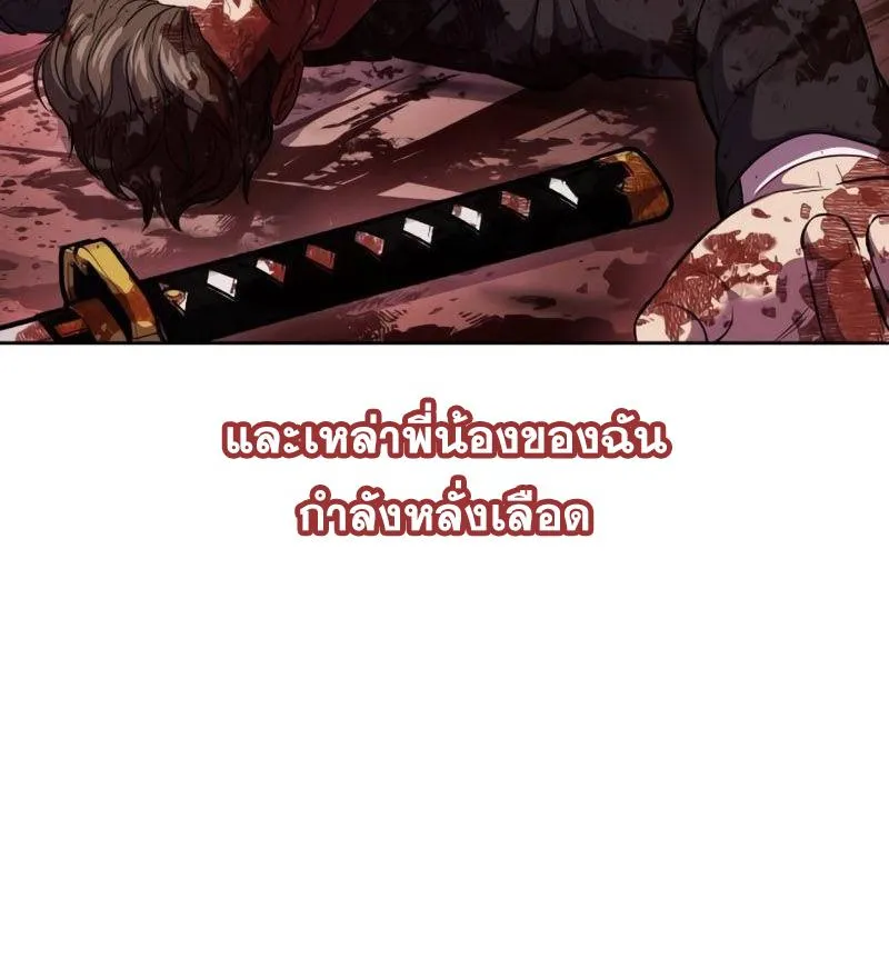 The Boy of Death - หน้า 119