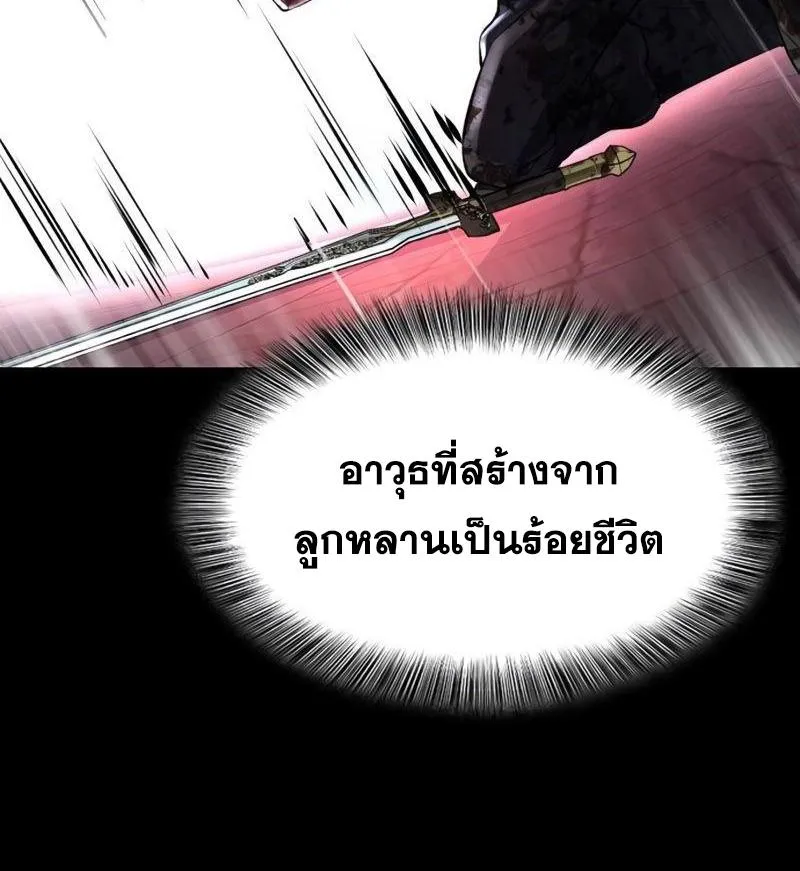 The Boy of Death - หน้า 128