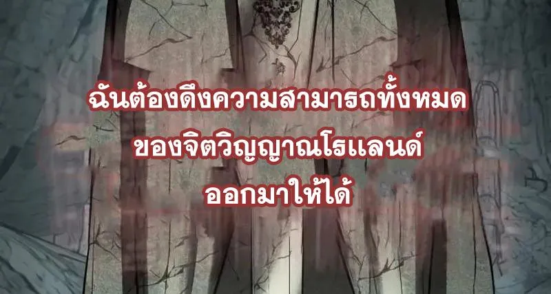 The Boy of Death - หน้า 146