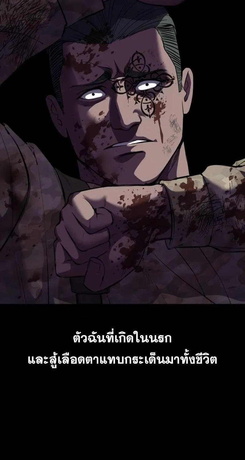 The Boy of Death - หน้า 15