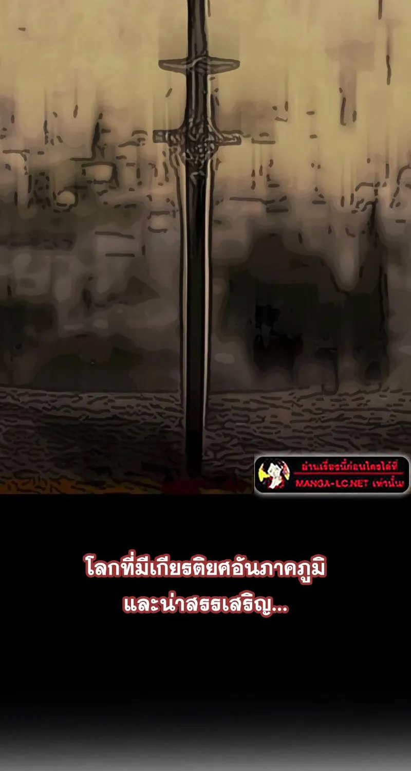 The Boy of Death - หน้า 160