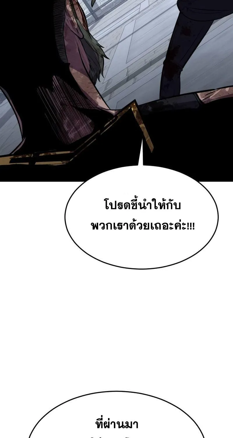 The Boy of Death - หน้า 169