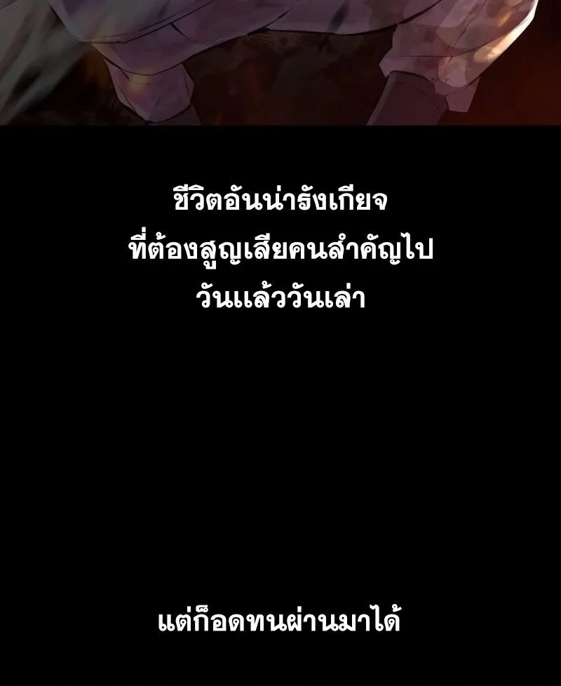 The Boy of Death - หน้า 17