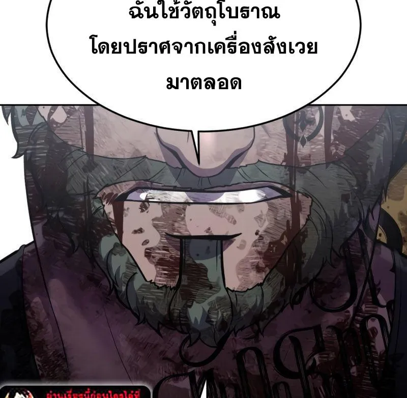 The Boy of Death - หน้า 170