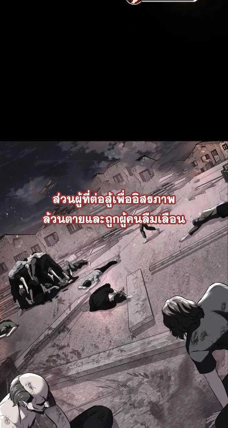 The Boy of Death - หน้า 22