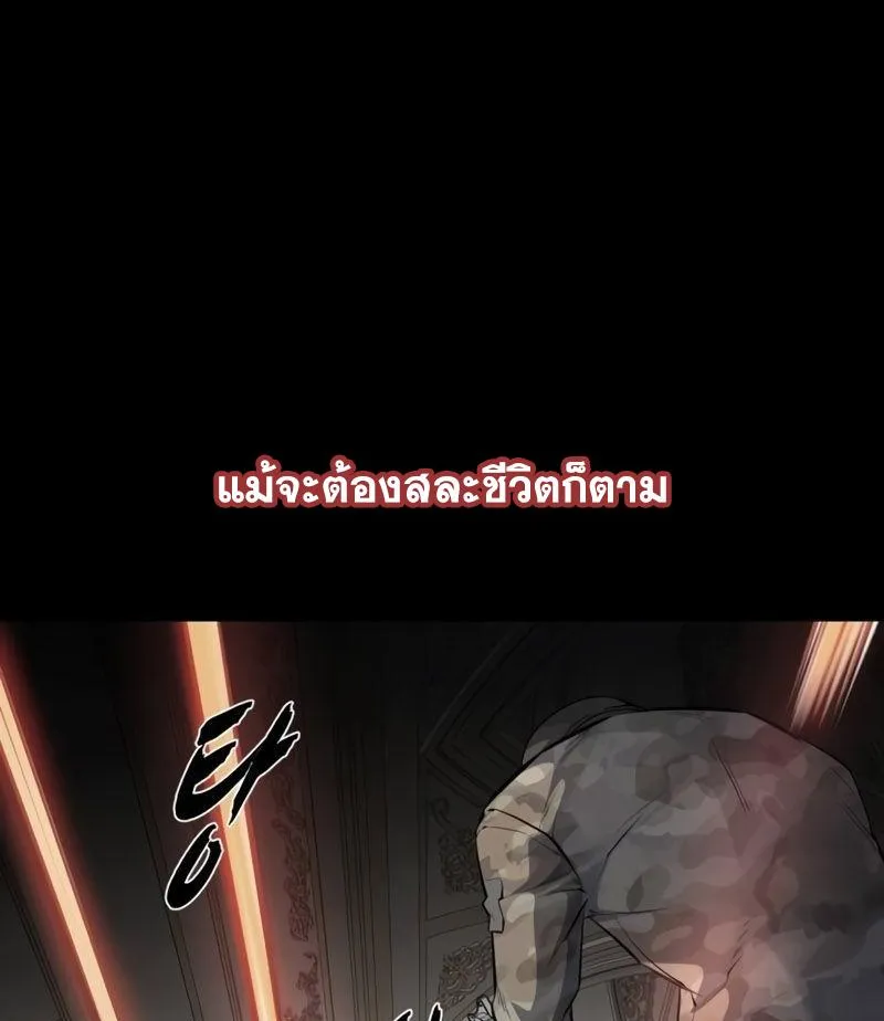 The Boy of Death - หน้า 32