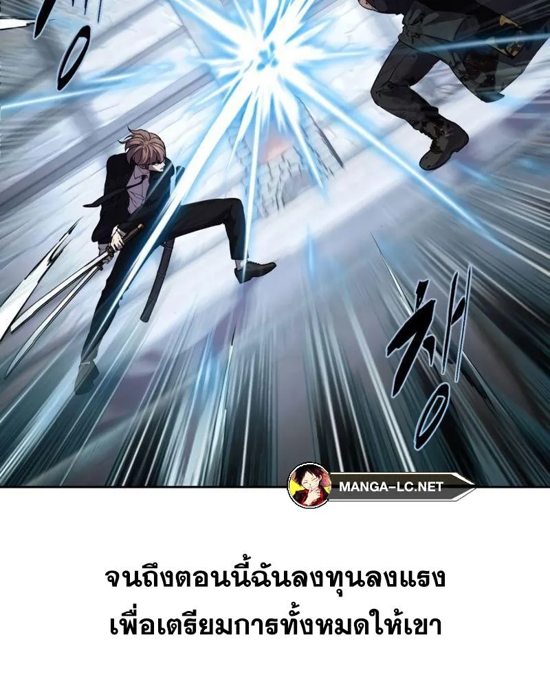 The Boy of Death - หน้า 44