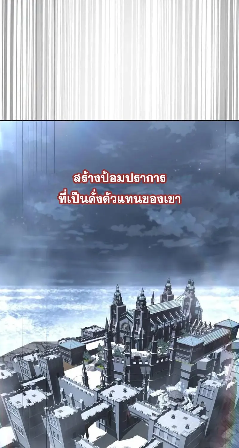 The Boy of Death - หน้า 46