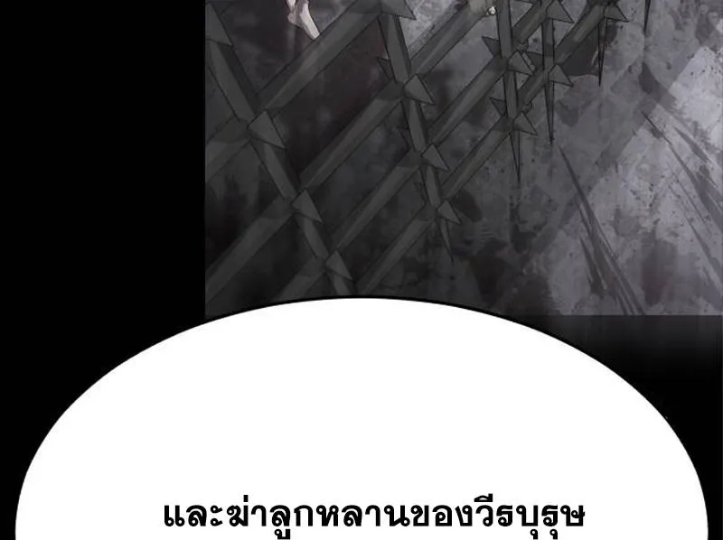 The Boy of Death - หน้า 67